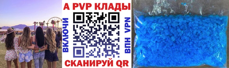 кракен ССЫЛКА  Волосово  Альфа ПВП крисы CK  где найти наркотики 