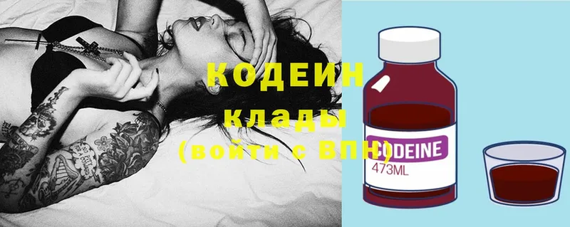 закладка  Волосово  Codein Purple Drank 