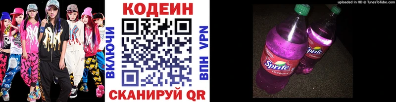 ОМГ ОМГ как войти  Волосово  Кодеиновый сироп Lean напиток Lean (лин) 