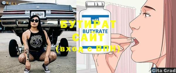 мефедрон Белокуриха