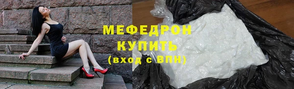 мефедрон Белокуриха