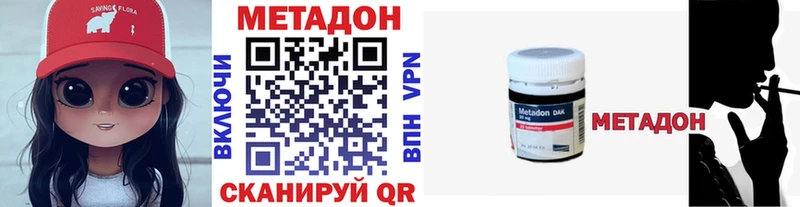 МЕТАДОН VHQ  Волосово 